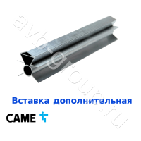 Вставка дополнительная для стрелы CAME 001G03750 (арт 001G03756) в Константиновске 
