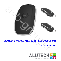 Комплект автоматики Allutech LEVIGATO-800 в Константиновске 