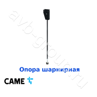 Опора шарнирная CAME для стрелы 001G0401, 001G0402, 001G0601, 001G0602 (арт 001G0463) в Константиновске 
