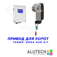 Комплект автоматики  Allutech TARGO-5024-400KIT Установка на вал в Константиновске 