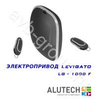 Комплект автоматики Allutech LEVIGATO-1000F (скоростной) в Константиновске 