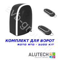 Комплект автоматики Allutech ROTO-2000KIT в Константиновске 